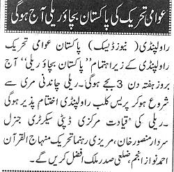 Minhaj-ul-Quran  Print Media CoverageDaily Nawaiwaqt Page 2